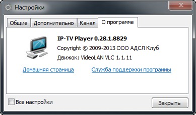 IP-TV Player