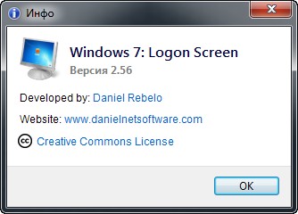 Logon Screen