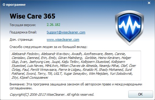 Wise Care 365