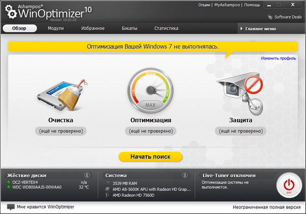 WinOptimizer