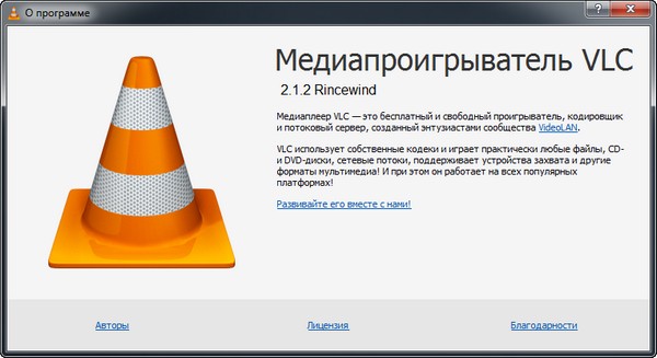 VLC