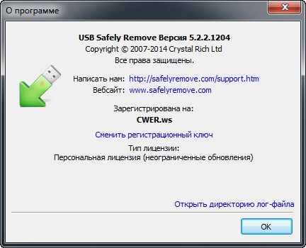 USB Safely Remove