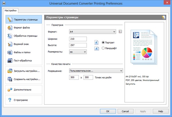 Universal Document Converter