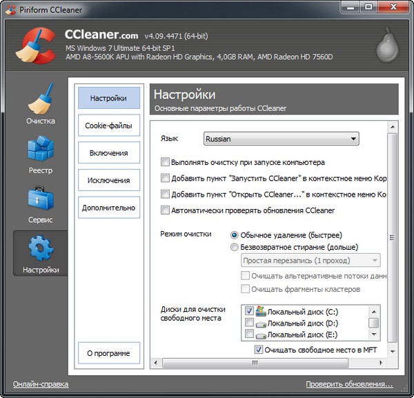 CCleaner