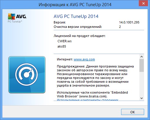 AVG PC Tuneup