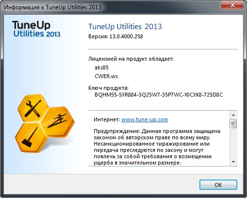 TuneUp Utilities 2013