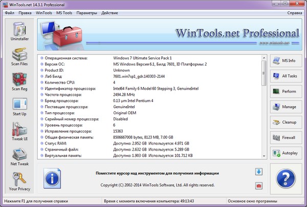 WinTools.net