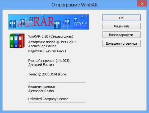 WinRAR