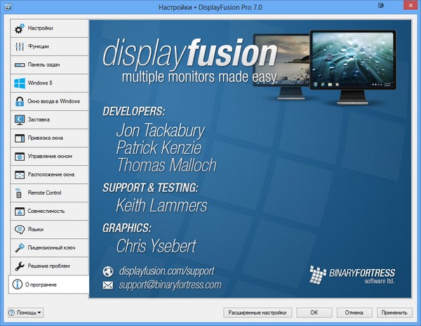 DisplayFusion