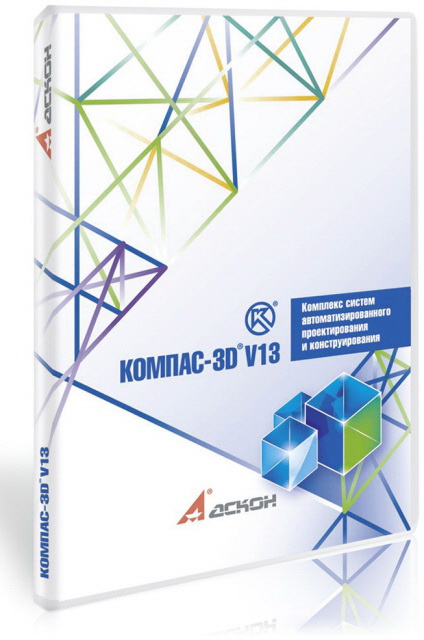 компас 3d v13 скачать бесплатно