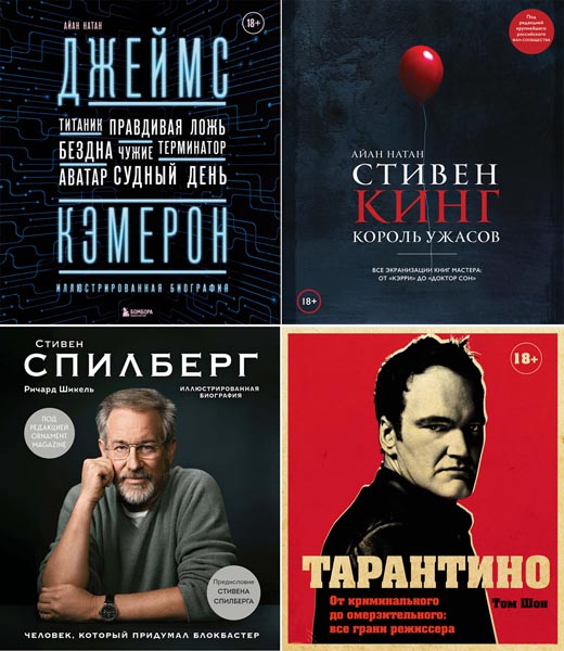 Подарочные издания. Кино. Сборник книг