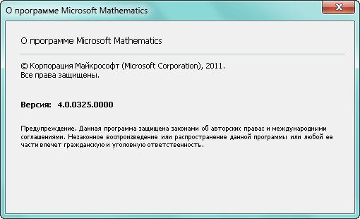 Microsoft Mathematics