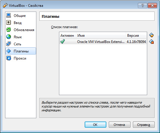 VirtualBox 4