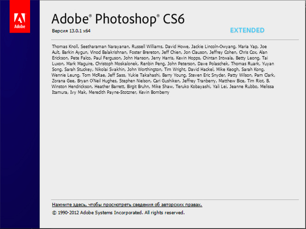 Adobe Photoshop CS6 13.0.1.1 Extended