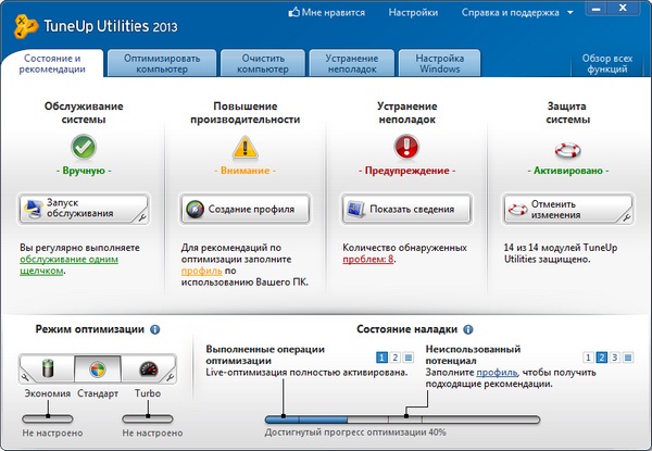 TuneUp Utilities 2013