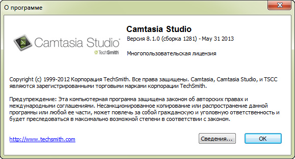 Camtasia Studio