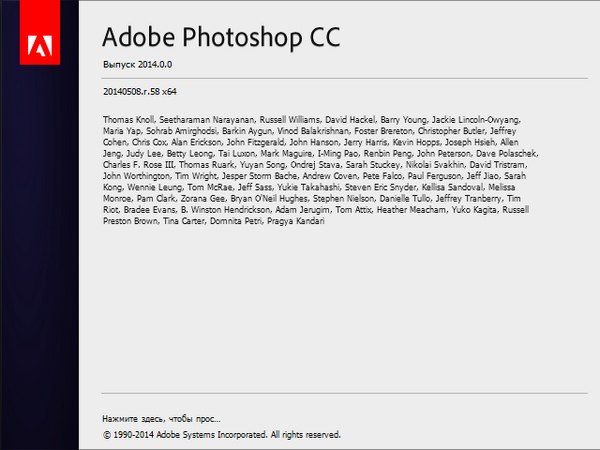 Adobe Photoshop CC 2014 15.0.0.58