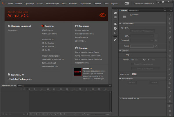 Adobe Animate CC 2017 16.0.0