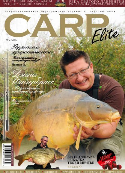 Carp Elite №7 (август 2012)