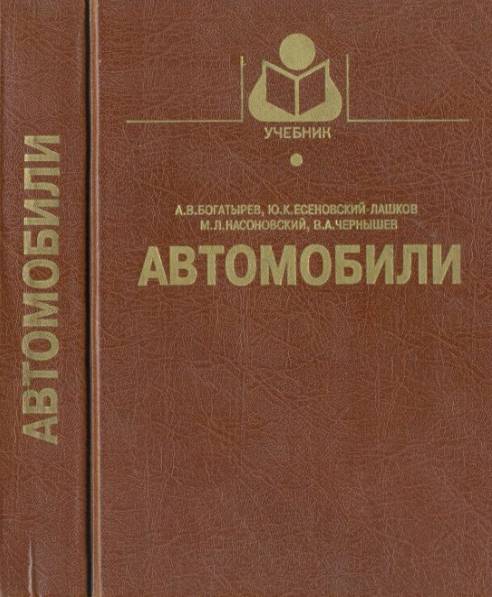 Автомобили