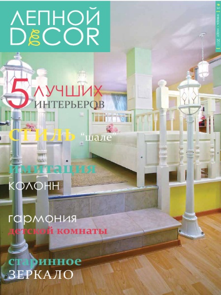 Лепной Decor