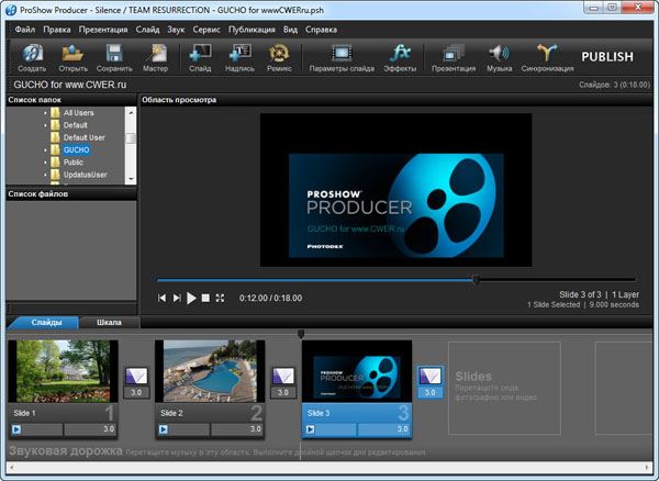 Photodex ProShow Producer 5.0.3206 + Rus