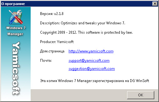 Windows 7 Manager 2.1.8