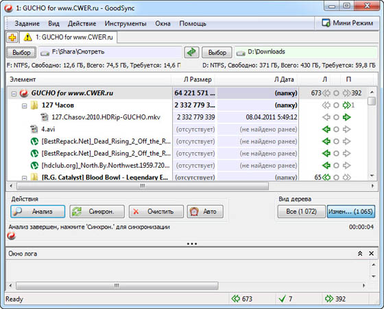 GoodSync Enterprise 8.8.3.3