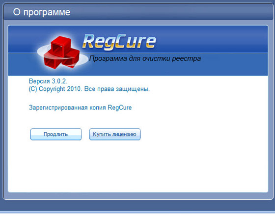 RegCure 3.0.2.0