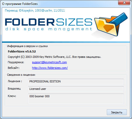 FolderSizes 5.6.52 RePack + Portable